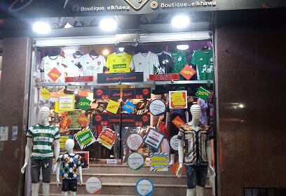 Boutique el khawa