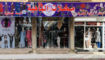 Boutique elbahia