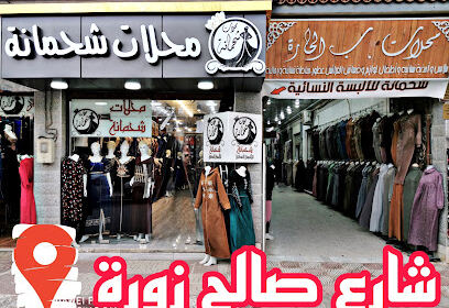 Boutique Femmes Chahmana