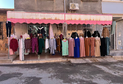 Boutique Femmes et Enfants Mohamed Mezghrani