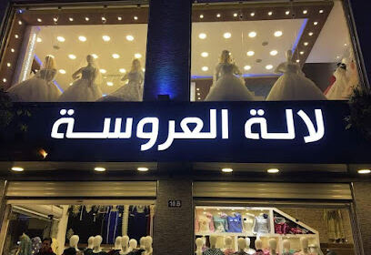 Boutique Hadji