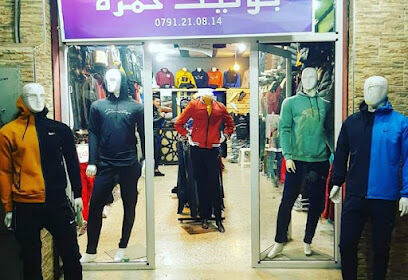 Boutique Hamza
