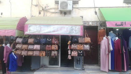Boutique Hamza Ben Said