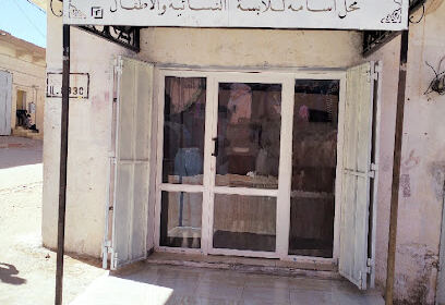Boutique Oussama Femmes et Enfants