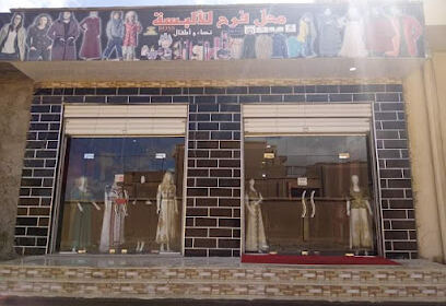 Boutiques Farah