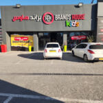 Brands House