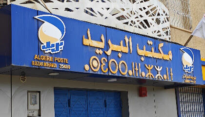 Bureau de Poste Cité AADL Ouled Hedadj