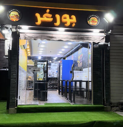 Burger zazou
