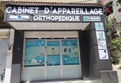 Cabinet d’appareillage elanwar orthopédie Reghaia