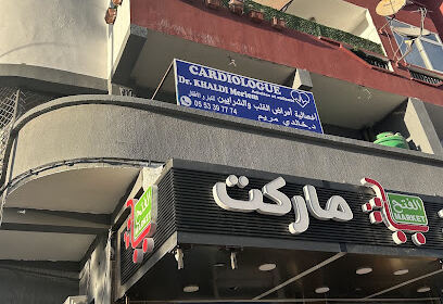 Cabinet de cardiologie Dr Khaldi Meriem