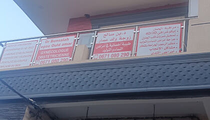 Cabinet de gynécologie obstétrique Dr S.Bensalah eps ouled amar