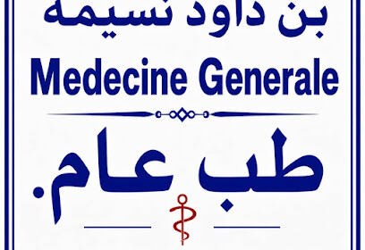 Cabinet de Médecine Générale Dr Bendaoud Nassima