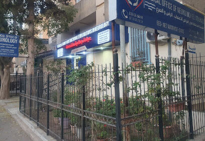 Cabinet de Neurologie Dr Khennouf et Dr Nabti