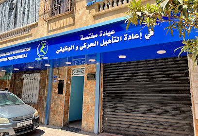 Cabinet de rééducation fonctionnelle Dr.Mouloud