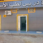 Cabinet Dentaire Dr Driss Soumia