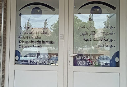 Cabinet d’ophtalmologie Dr BENACHOUR “REGHAIA”