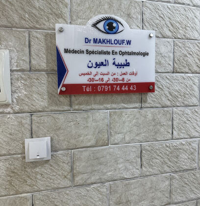 Cabinet d&rsquo;Ophtalmologie Dr Makhlouf