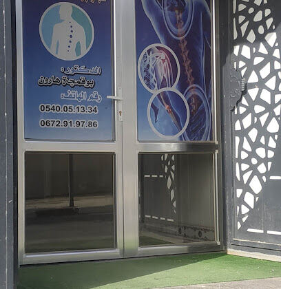 Cabinet d’Orthopédie Dr Boukemdja Haroun