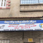 Cabinet d’Orthopédie Dr Allouane Hamza