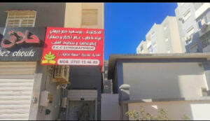 Cabinet Dr boussaid halima