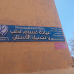 Cabinet Dr SAHEL R Médecine interne