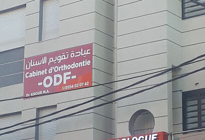 Cabinet D&rsquo;UROLOGIE BABA HASSEN Dr OUAREZKI