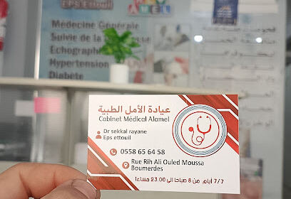 Cabinet Médical Al Amel – Dr sekkal
