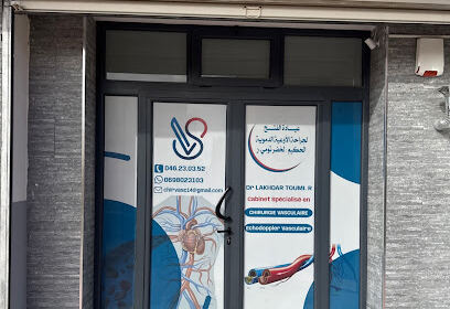 Cabinet médical de chirurgie vasculaire Dr LAKHDAR TOUMI Rabah
