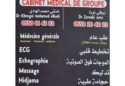Cabinet Médical de Groupe Dr Khengui Med Elhadi et Dr Zerouki Nora