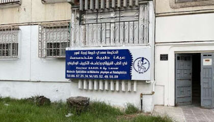 Cabinet médical de rééducation fonctionnelle Dr SAADI KARIMA
