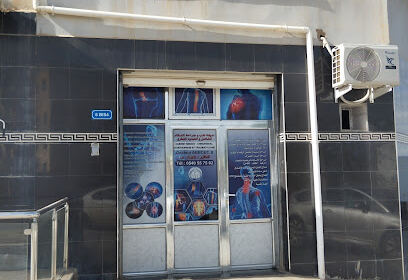 Cabinet médical DR about sofiane