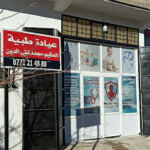 Cabinet médical Dr medjeded takieddine