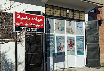 Cabinet médical Dr medjeded takieddine