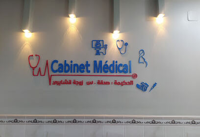 Cabinet médical Dr SEDKA S. Ep. KECHAIRI