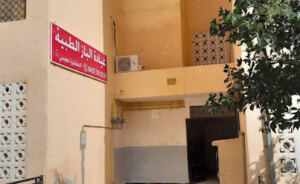 Cabinet Médical El Baz Dr Adjimi A