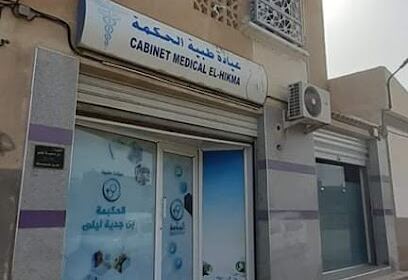 Cabinet Médical El Hikma Ben Djedia