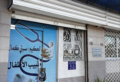 Cabinet médical pédiatre Dr Sebti Kamel