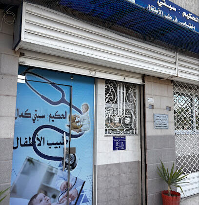 Cabinet médical pédiatre Dr Sebti Kamel