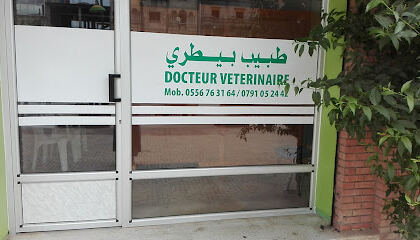 Cabinet Vétérinaire Dr Abdelaziz Kadid