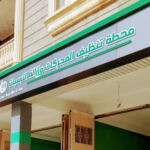 Carbon green ain oulmene