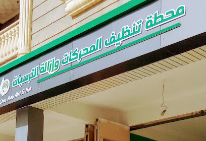 Carbon green ain oulmene