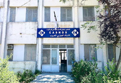 CASNOS El Khroub (Guichet)