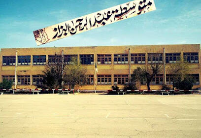 CEM Abderrahmane Bezzaz