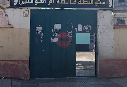 CEM Aïcha Oum El Mouminine