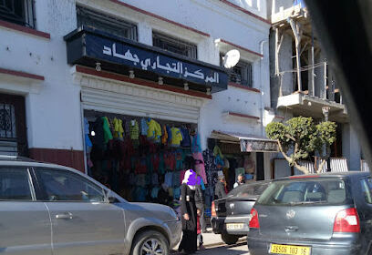 Centre Comercial Djihad
