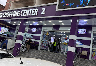 Centre Commercial Dhib 2