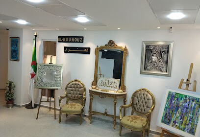 Centre D&rsquo;art El Kounouz