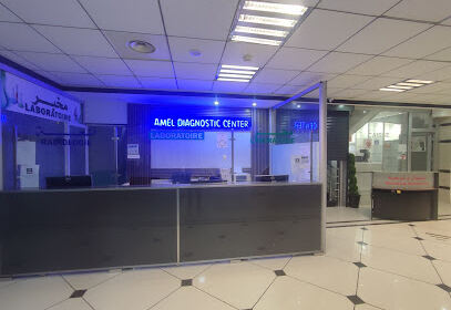 Centre De Diagnostic AMEL ( Rouiba )
