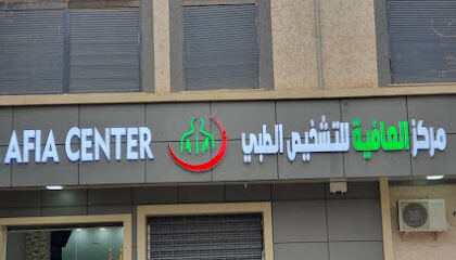 Centre de Diagnostic El Afia Dr Boudiba