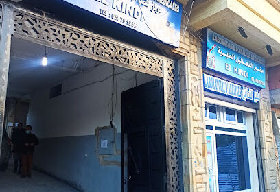 Centre de diagnostic médical El-Kindi (Dr. Berdoudi)
